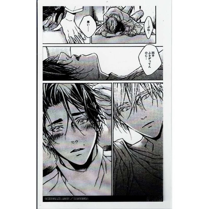 麻生ミツ晃 『世界でいちばん遠い恋』 「ほくろ展」 クリアカード 【BL