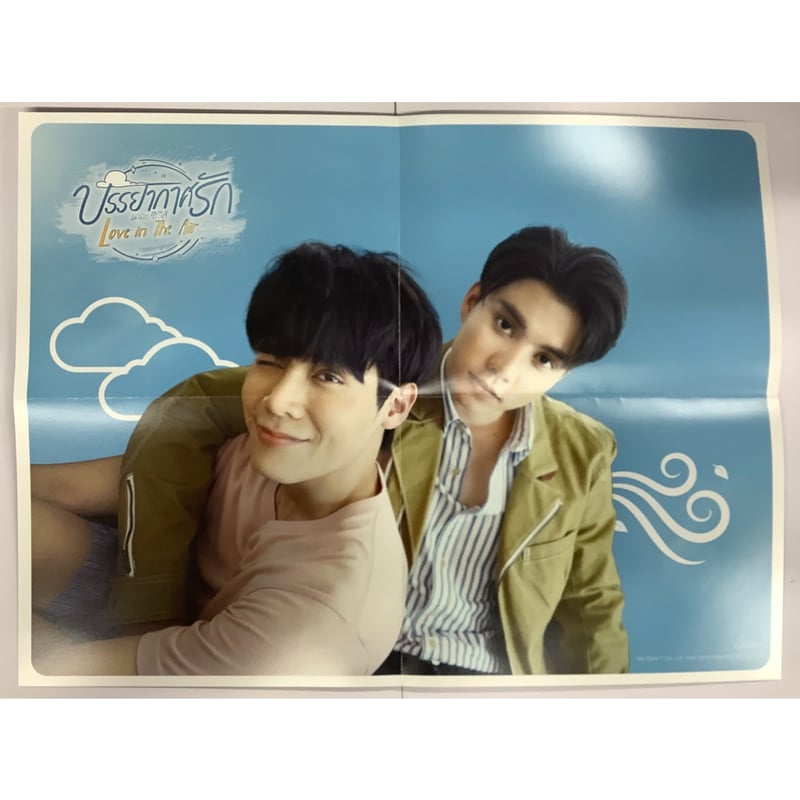 タイBL 『Love in The Air』 Blu-ray BOX 初回生産限定版 【BLグ