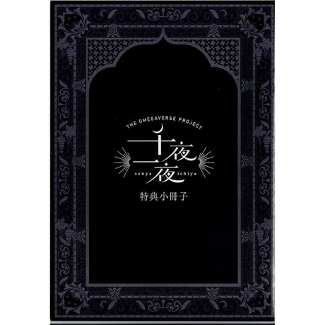 CATEGORY 森世 | K-BOOKS 池袋 2次元グッズ通販