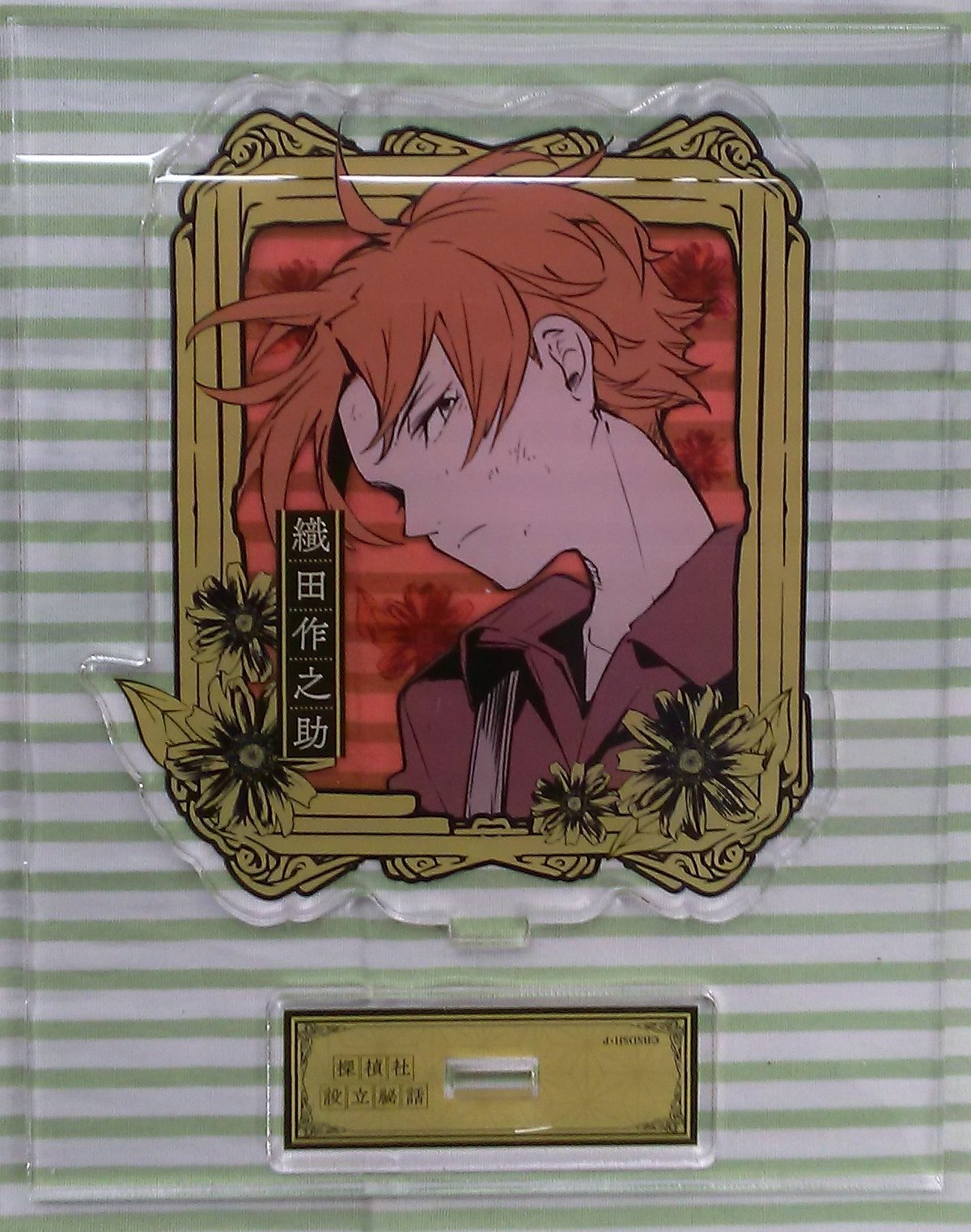 文豪ストレイドッグス アクリルスタンド 織田作之助 | K-BOOKS 池袋 2