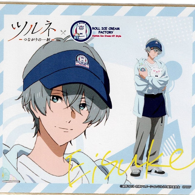 ツルネ 二階堂 永亮 ロールアイス 箔押し ミニ色紙 | K-BOOKS 池袋 2
