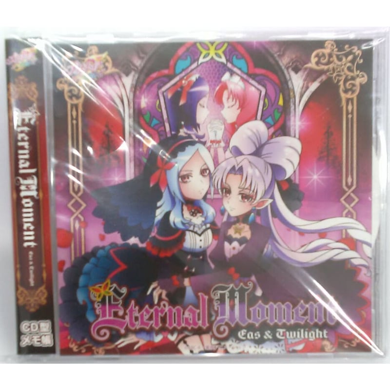 プリキュアオールスターズ Eternal Moment イース&トワイライト CD型
