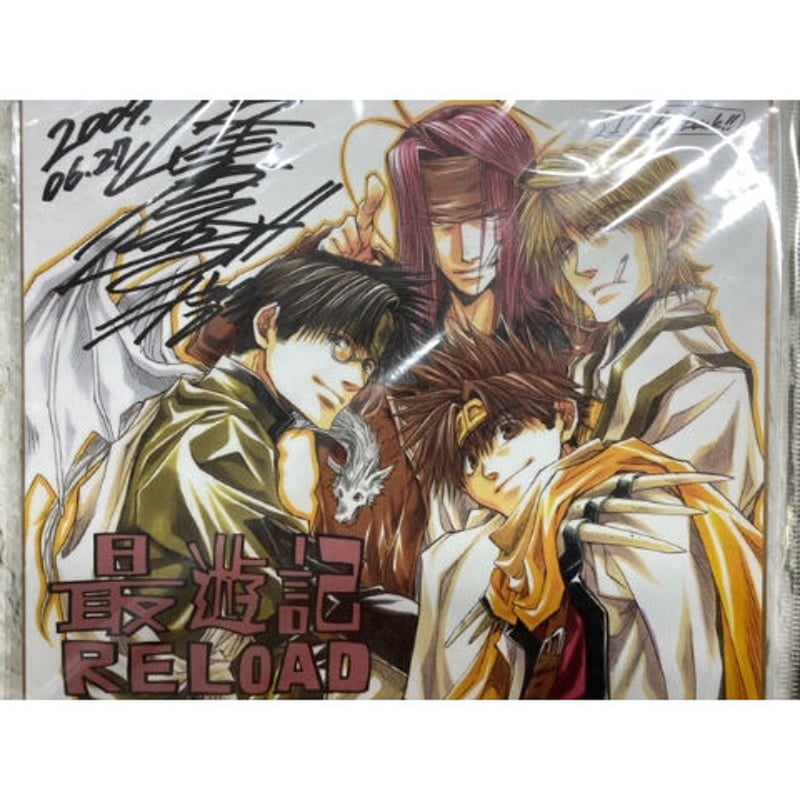 峰倉かずや『最遊記』 ゼロサム付録 複製色紙 三蔵/悟空/悟浄/八戒 | K