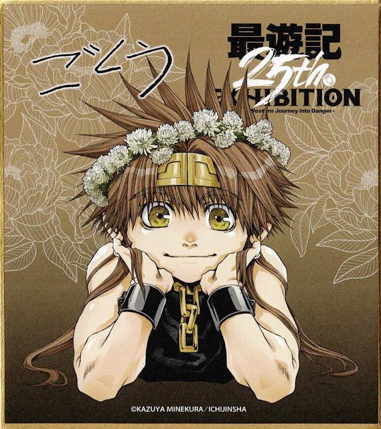 峰倉かずや 『最遊記 25th EXHIBITION』 ミニ色紙 ちび悟空 | K-BOOKS