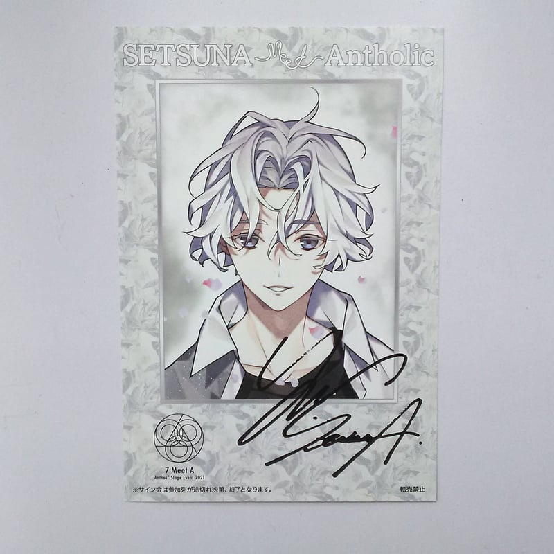 華Doll*八代刹那7 Meet A Anthos* Stage Event 2021 特典サ