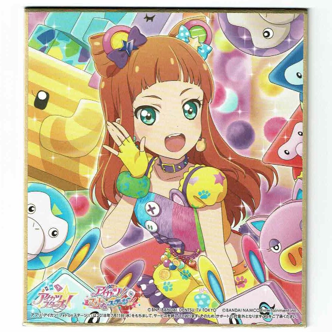 アイカツスターズ！ 早乙女あこ トレーディングミニ色紙 －フォトカツ