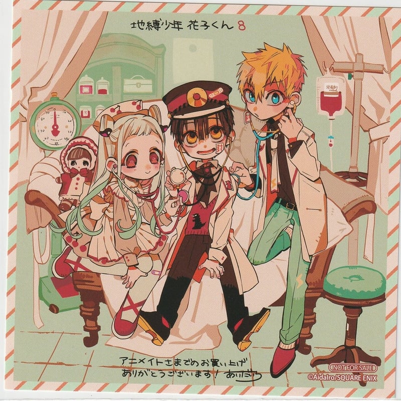 地縛少年花子くん 8巻 複製ミニ色紙 | K-BOOKS 池袋 2次元グッズ通販