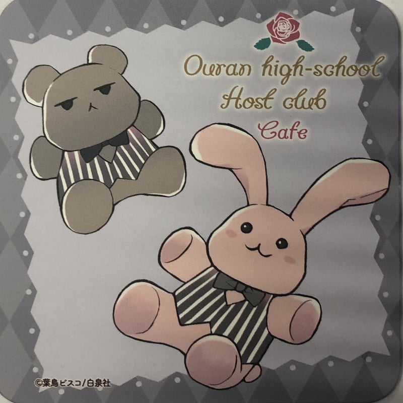 葉鳥ビスコ 『桜蘭高校ホスト部』 カフェ コースター うさちゃん くま