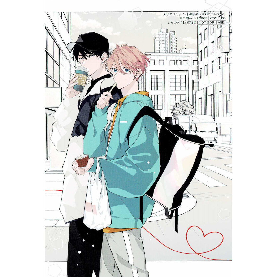 百瀬あん 『幼馴染じゃ我慢できない 2』 とらのあな イラストカード