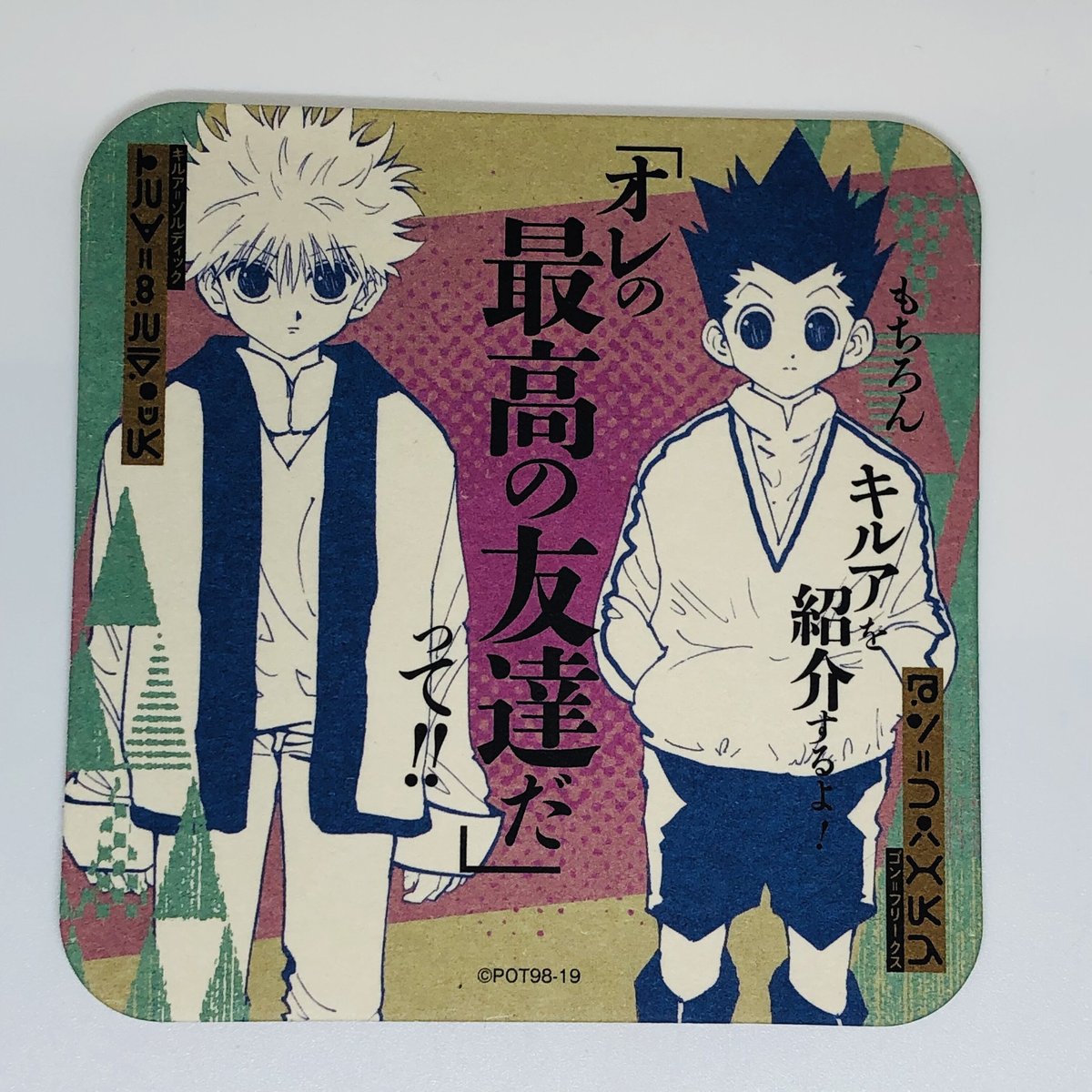 HUNTER×HUNTER 集合 アートコースター | K-BOOKS 池袋 2次元グッズ通販