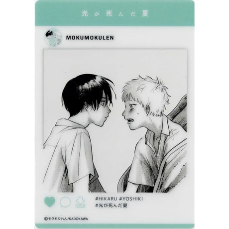 光が死んだ夏 | STORES