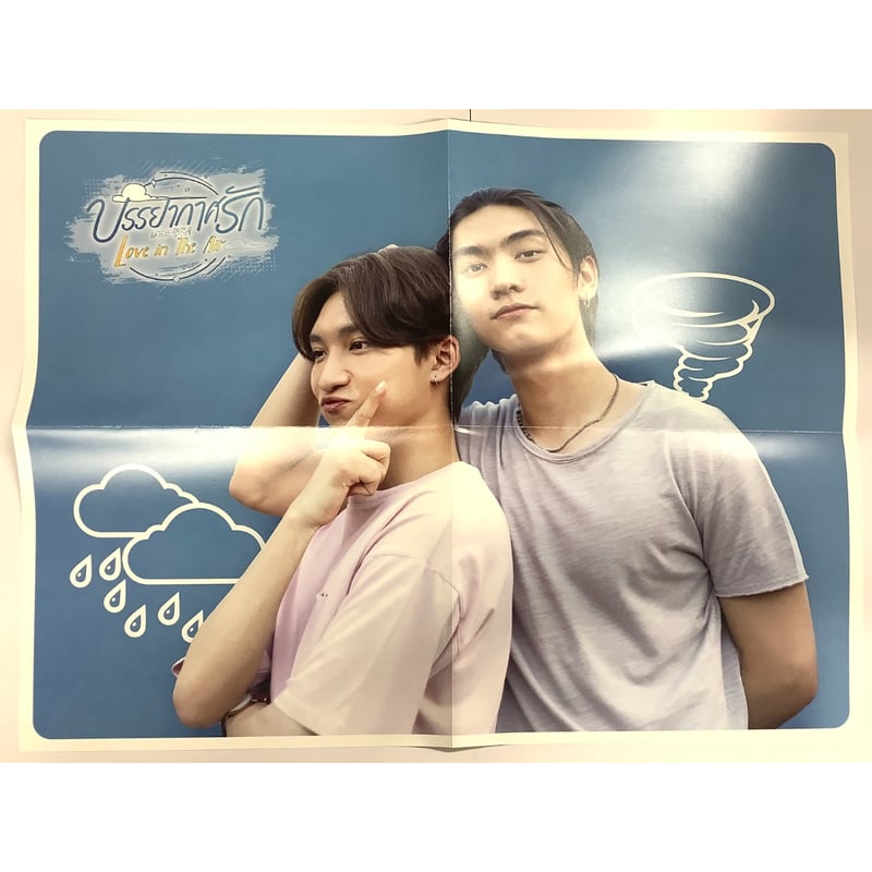 タイBL 『Love in The Air』 Blu-ray BOX 初回生産限定版 【BLグ