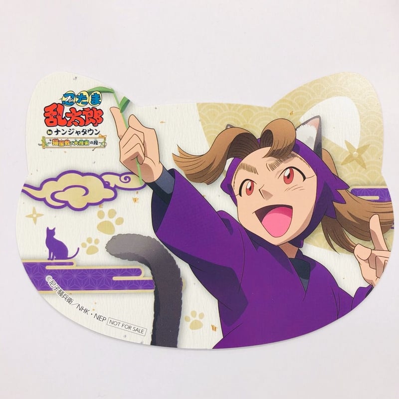 忍たま乱太郎】田村三木ヱ門 ねこ型カード | K-BOOKS 池袋 2次元