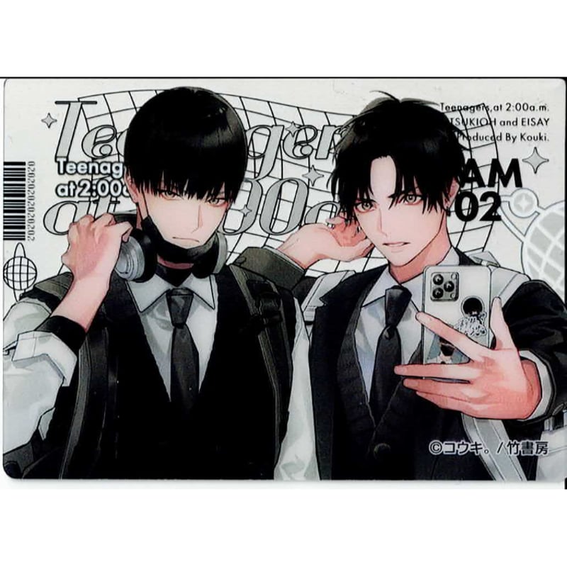 コウキ。『制服、深夜2時。』 POP UP SHOP クリアカード 【BLグッズ