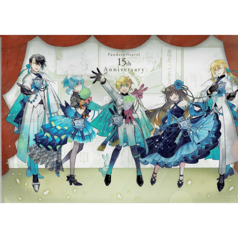 望月淳 『PandoraHearts』 15thアニバーサリー ポケットクリアファイル