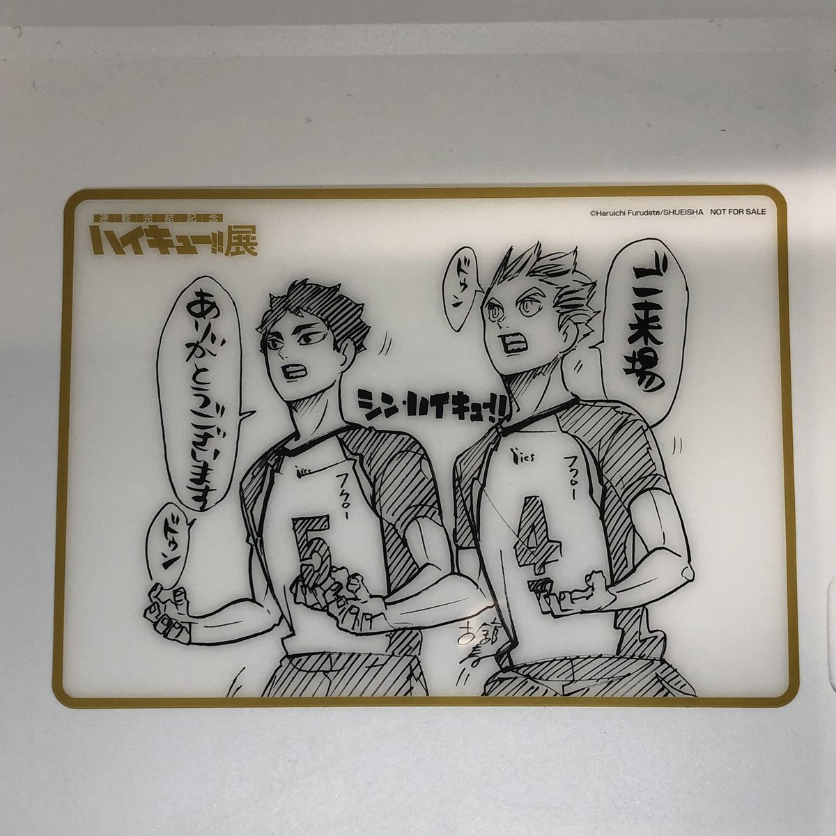 ハイキュー‼ 木兎 光太郎・赤葦 京治【東京会場】描きおろしクリア