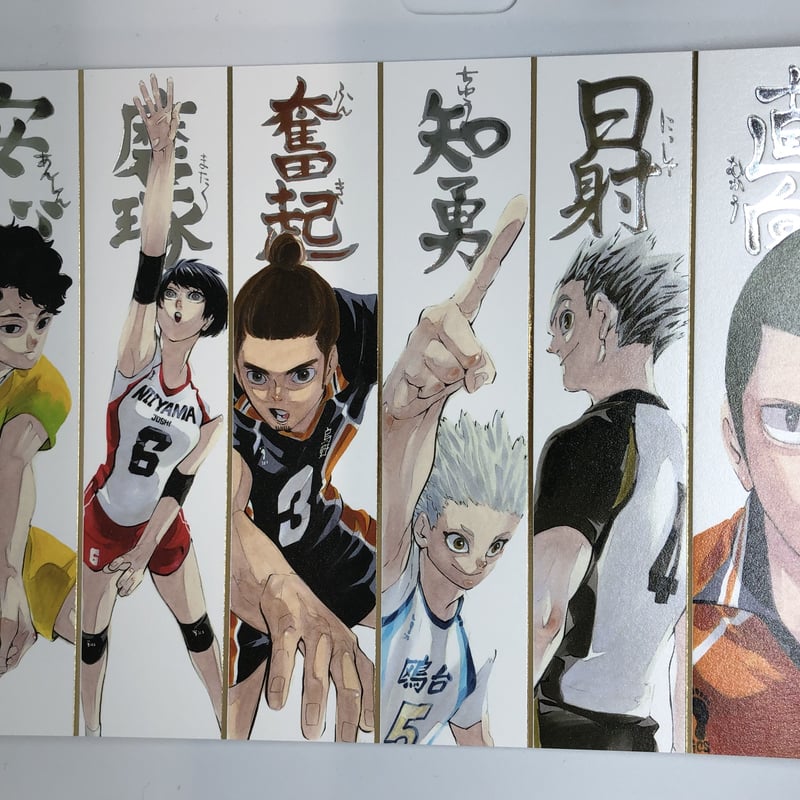 ハイキュー!! 集合 箔押しイラストカードコレクション | K-BOOKS 池袋