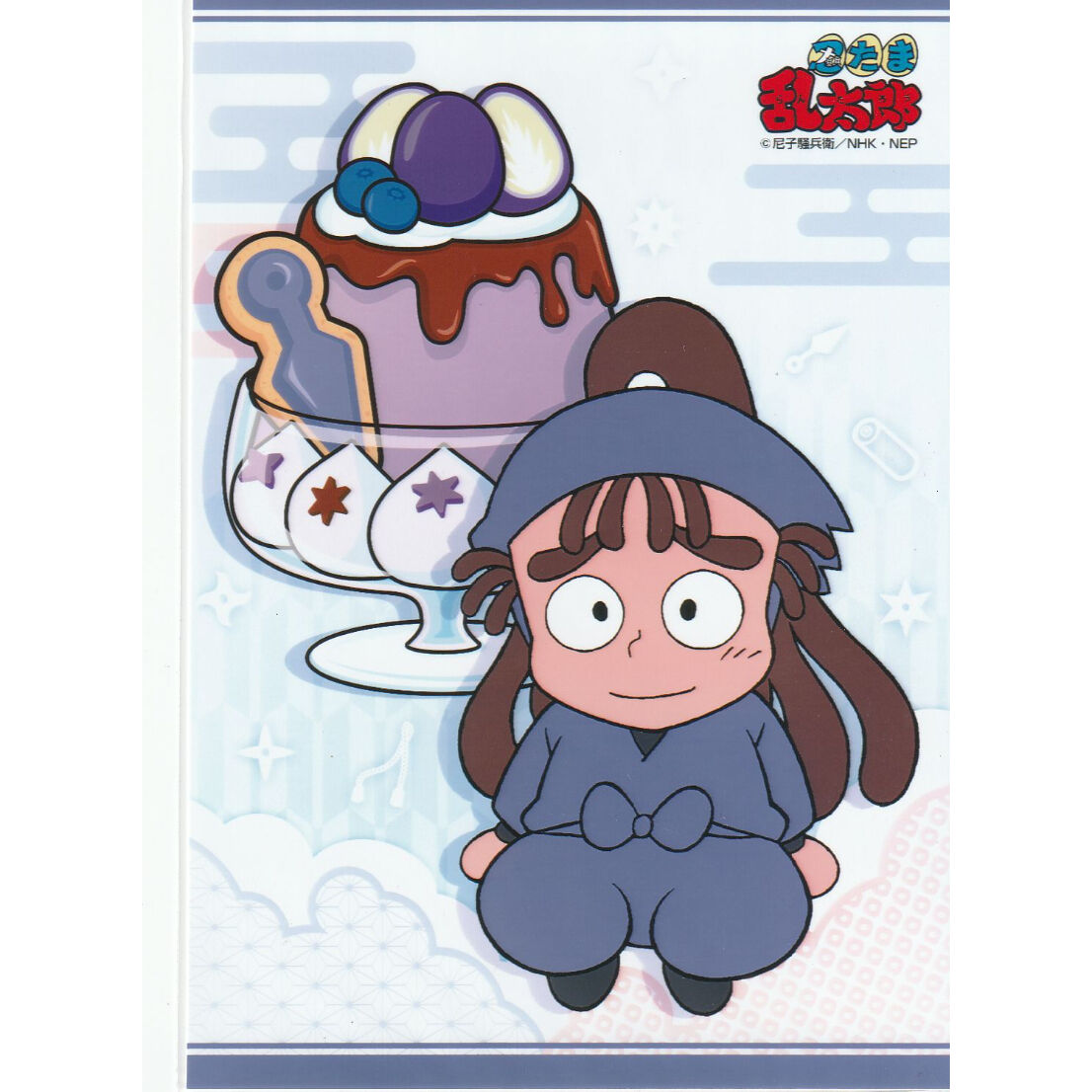 忍たま乱太郎 尾浜勘右衛門 ファミマプリント ブロマイド スイーツの段