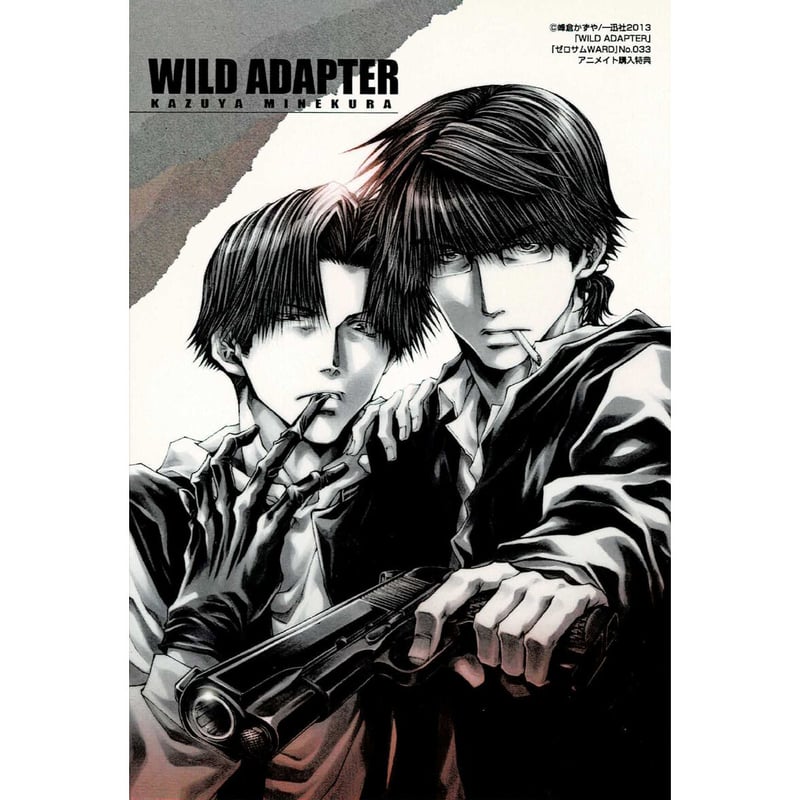 峰倉かずや 『WILD ADAPTER ワイルドアダプター』アニメイト特典