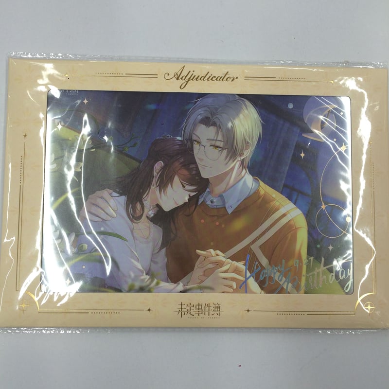 未定事件簿 森月黎 色紙 | K-BOOKS 池袋 2次元グッズ通販