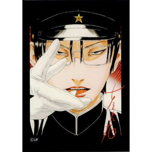 古屋兎丸 『ライチ☆光クラブ 』 古屋兎丸展 トレカ ゼラ | K-BOOKS