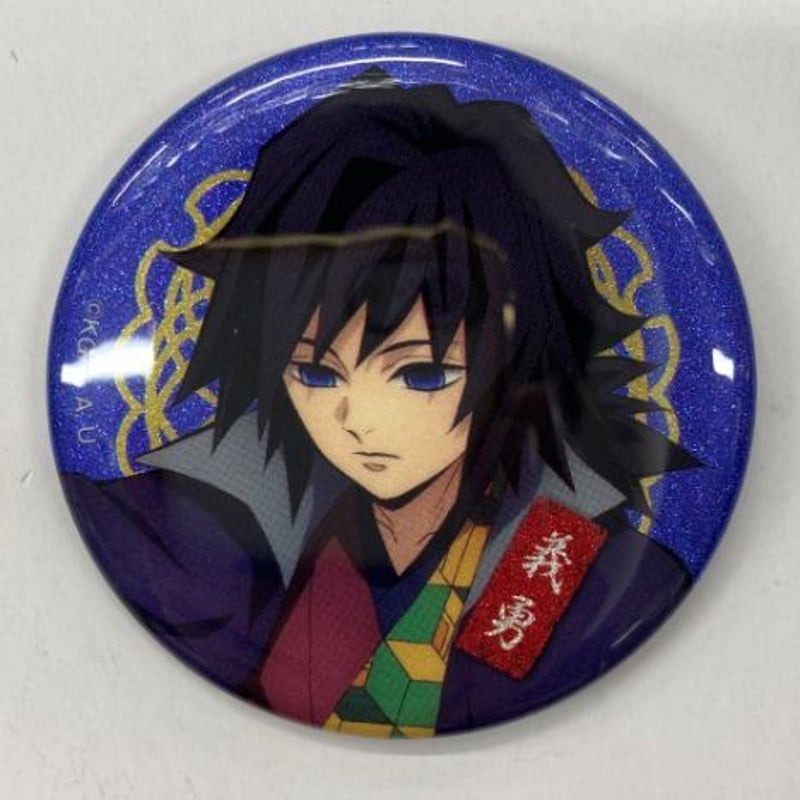 鬼滅の刃 冨岡義勇56mm缶バッジコレクション(レア） | K-BOOKS 池袋 2