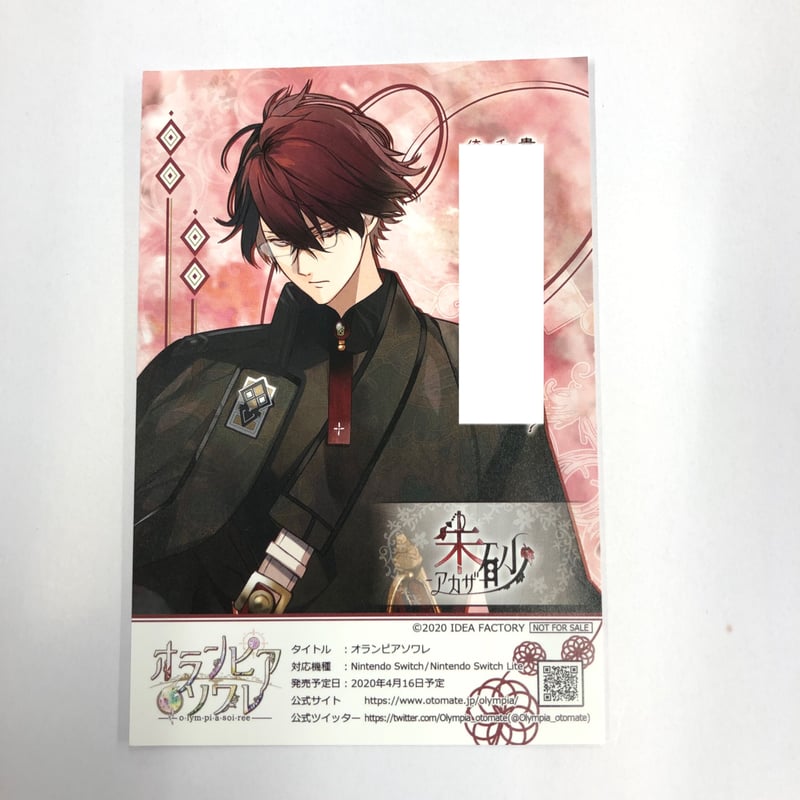 オランピアソワレ 朱砂 ポストカード | K-BOOKS 池袋 2次元グッズ通販