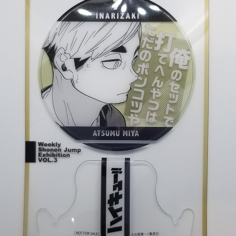 細かいキズ有】ハイキュー!! 宮 侑 ファン感謝デー来場記念証 | K