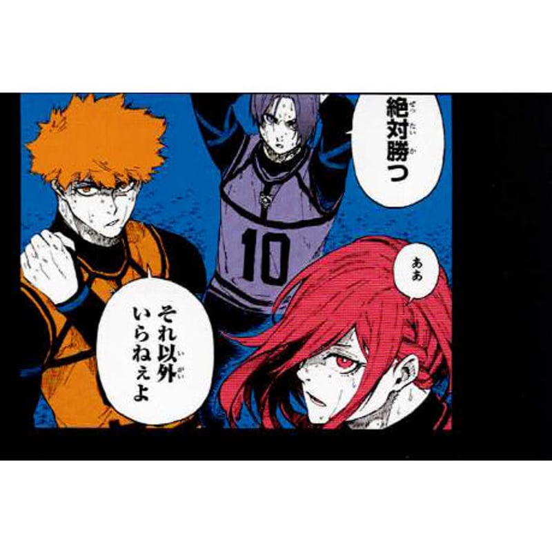 ブルーロック 千切 豹馬 ＆ 國神 錬介 ＆ 御影 玲王 シークレット