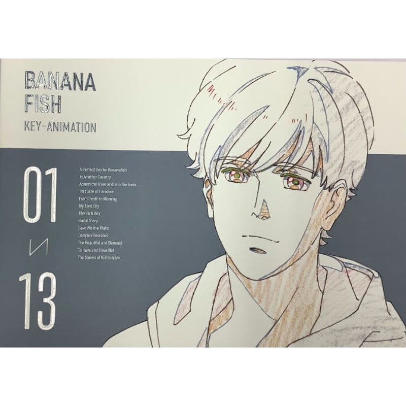 吉田秋生『BANANA FISH』 原画集 KEY ANIMATION | K-BOOKS 池