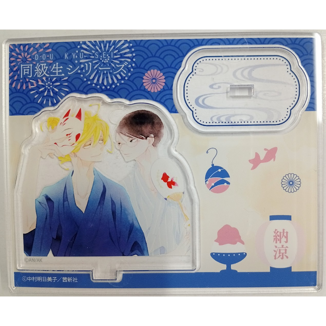 中村明日美子 『同級生シリーズ』 POP UP SHOP アクリルスタンド 【BL