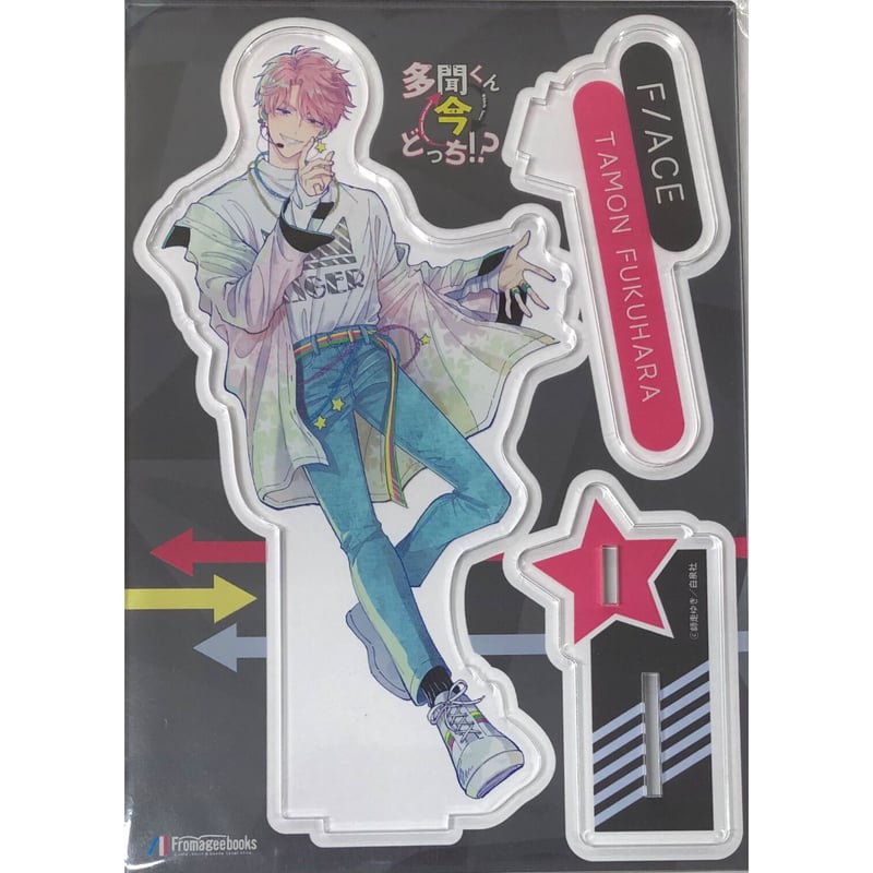 師走ゆき『多聞くん今どっち!?』 メロンブックス特典 アクリルスタンド