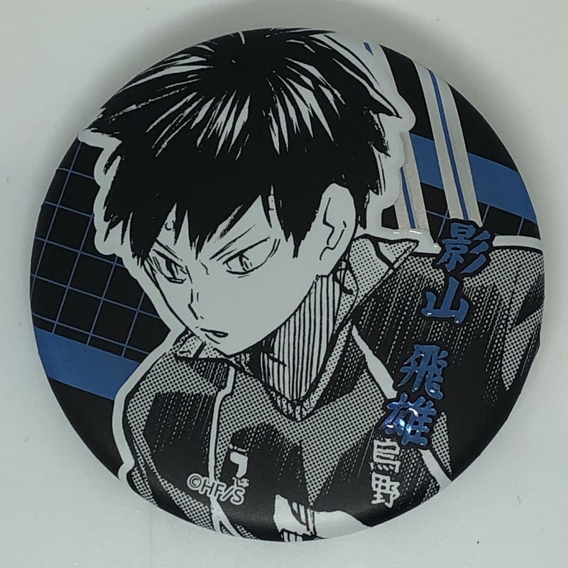ハイキュー 影山 飛雄 デコレクション缶バッジ 第1弾 | K-BOOKS 池袋