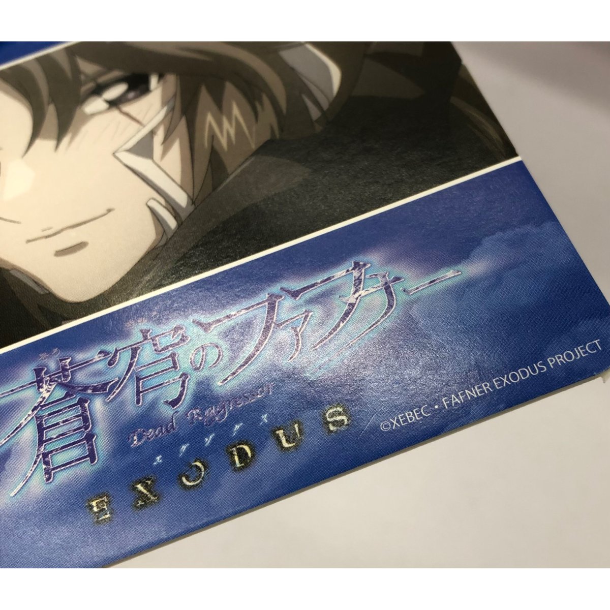 若干イタミ有】『蒼穹のファフナー EXODUS』 コースター 皆城総士 | K