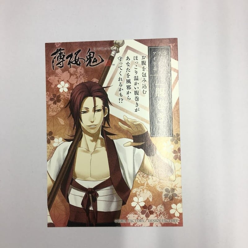 薄桜鬼 原田左之助 カード | K-BOOKS 池袋 2次元グッズ通販