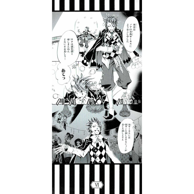 枢やな 『黒執事』 名場面 しおり ジョーカー | K-BOOKS 池袋 2次元