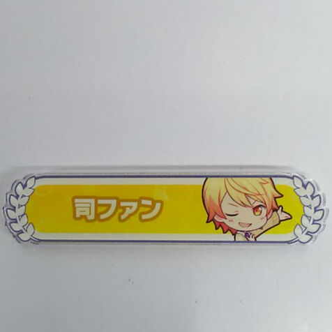 プロセカ 称号バッジ 変人ワンツー 類ファン プロセカ アクリル称号