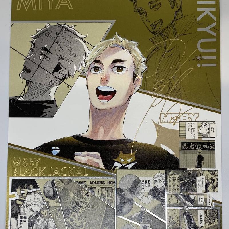 ハイキュー!! 宮 侑 箔押しイラストカードコレクション | K-BOOKS 池袋