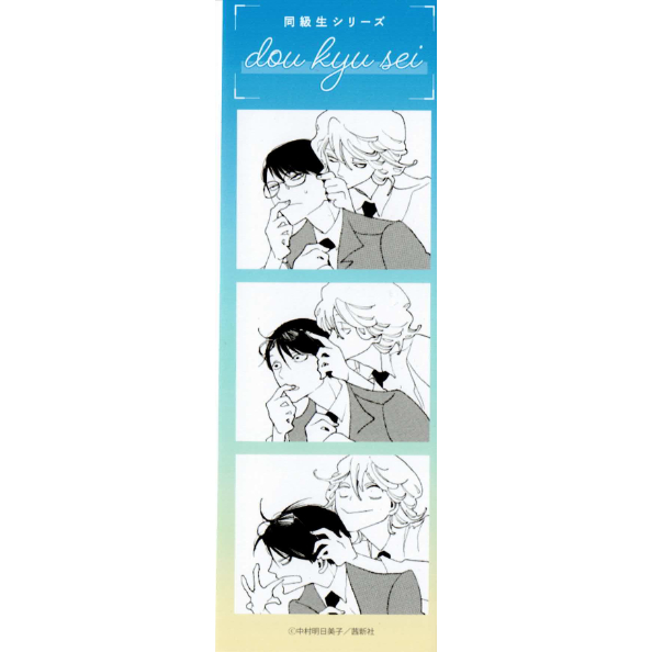 中村明日美子 『同級生シリーズ』 POP UP SHOP フォトグレイ風