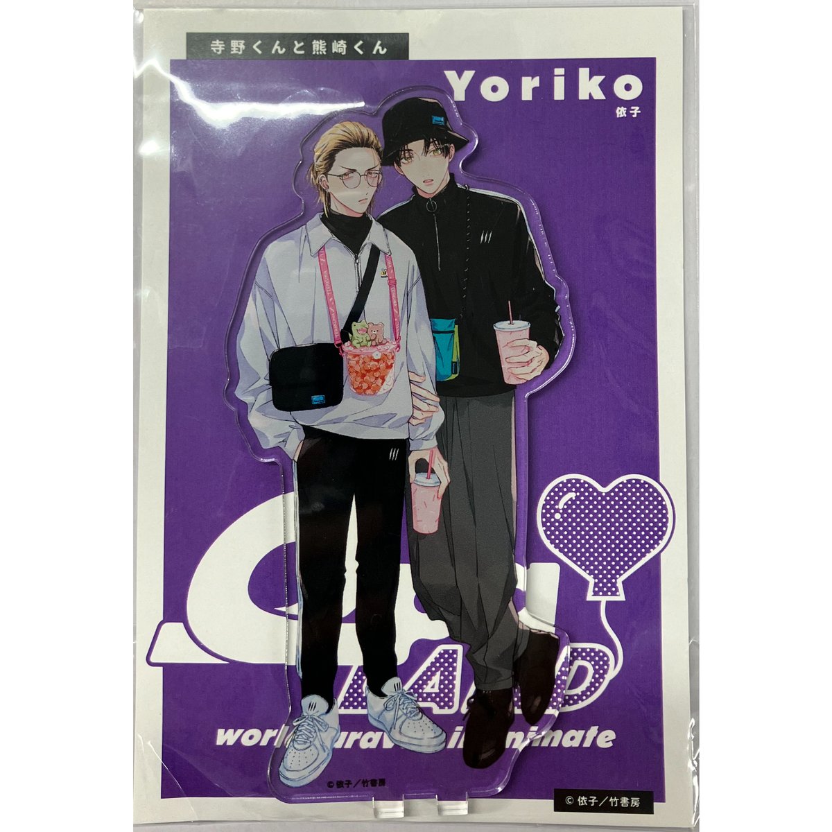 依子 『寺野くんと熊崎くん』 Qpa LAND アクリルスタンド【BLグッズ