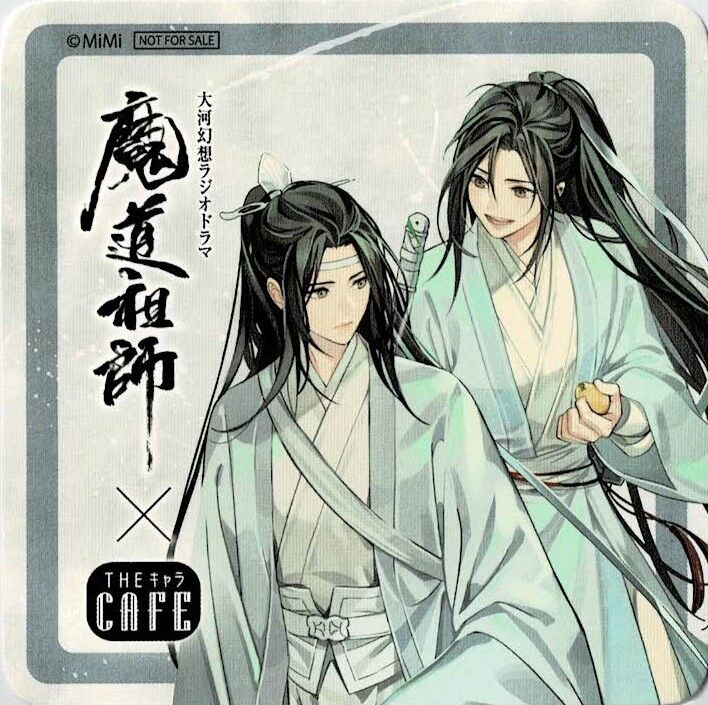 魔道祖師 ランチョン コースター 忘羨 魏無羨 藍忘機 旧ロゴ 茶屋