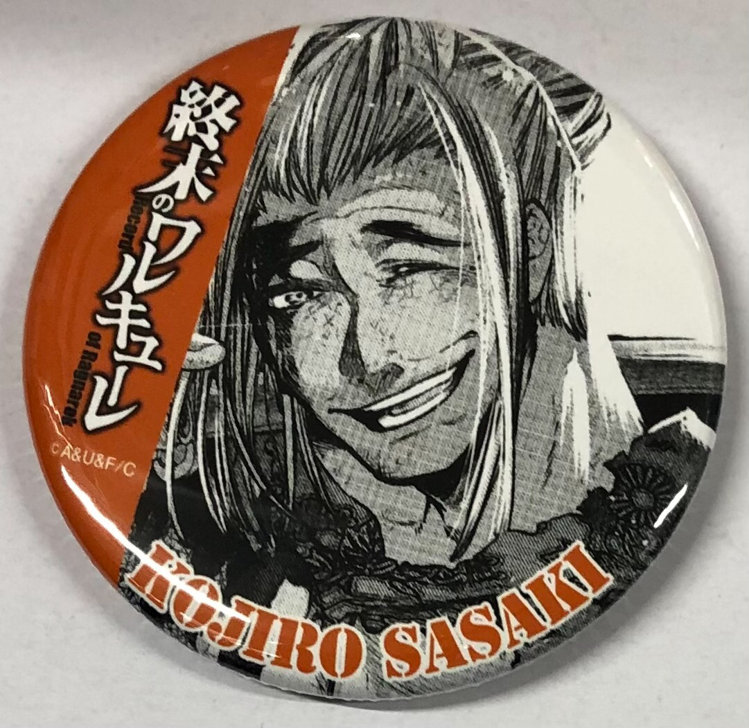 終末のワルキューレ』 バトル缶バッチ 佐々木小次郎 | K-BOOKS 池袋 2