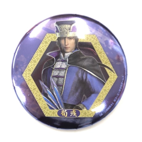 三國無双 | STORES