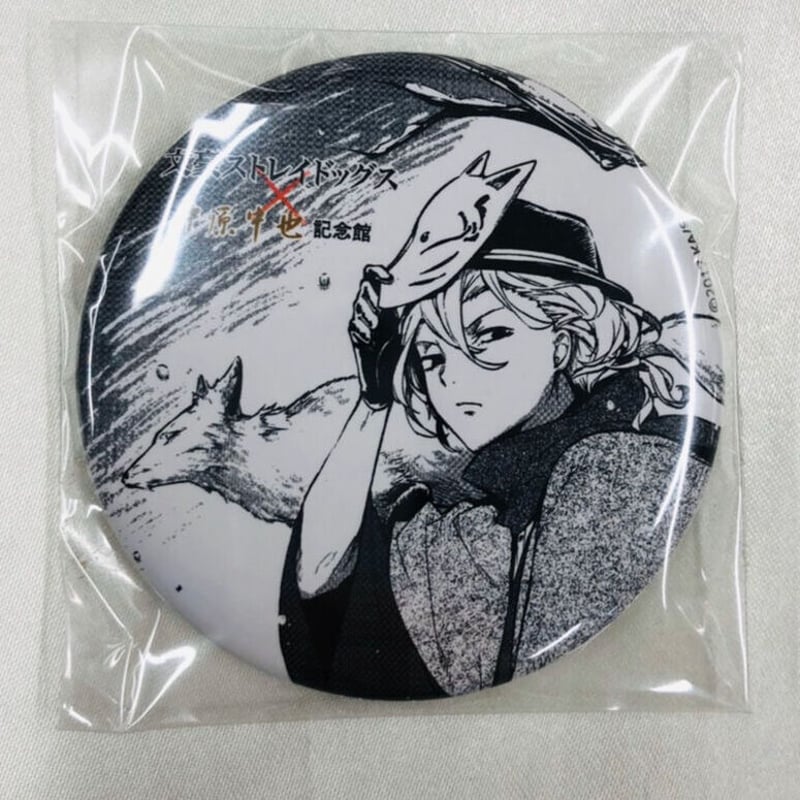 文豪ストレイドッグス』 中原中也 記念館 缶バッジ | K-BOOKS 池袋 2