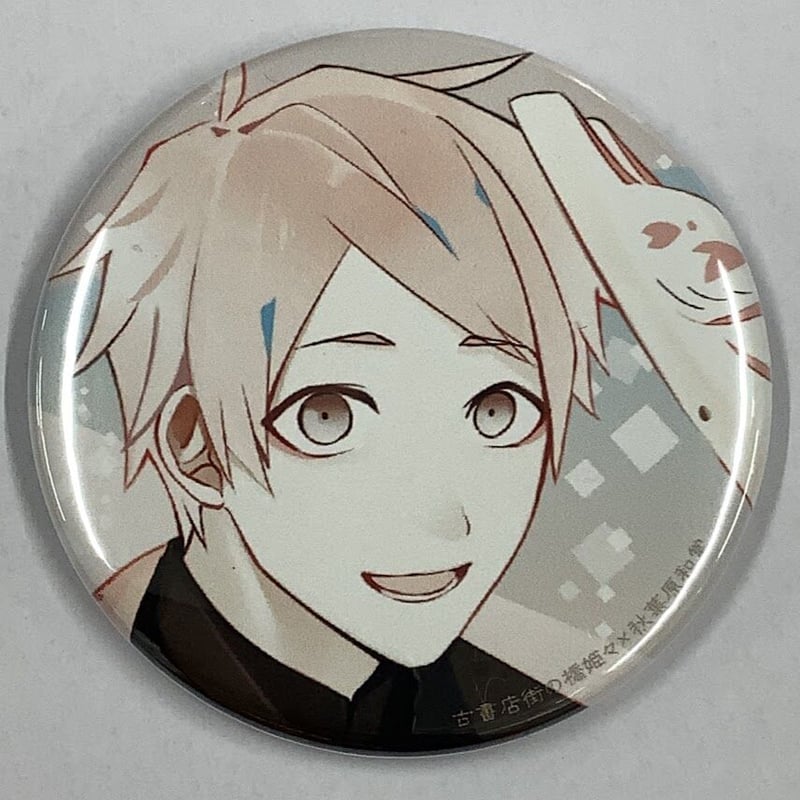 古書店街の橋姫 々』 缶バッジ カオル 【BLグッズ】 | K-BOOKS 池袋 2