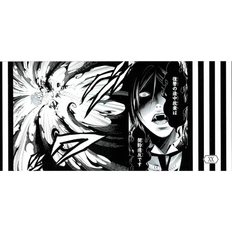 枢やな 『黒執事』 名場面 しおり セバスチャン シエル | K-BOOKS 池袋