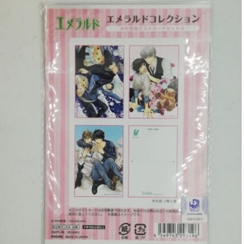 純情ロマンチカ ポストカードセット 【BLグッズ】 | K-BOOKS 池袋 2