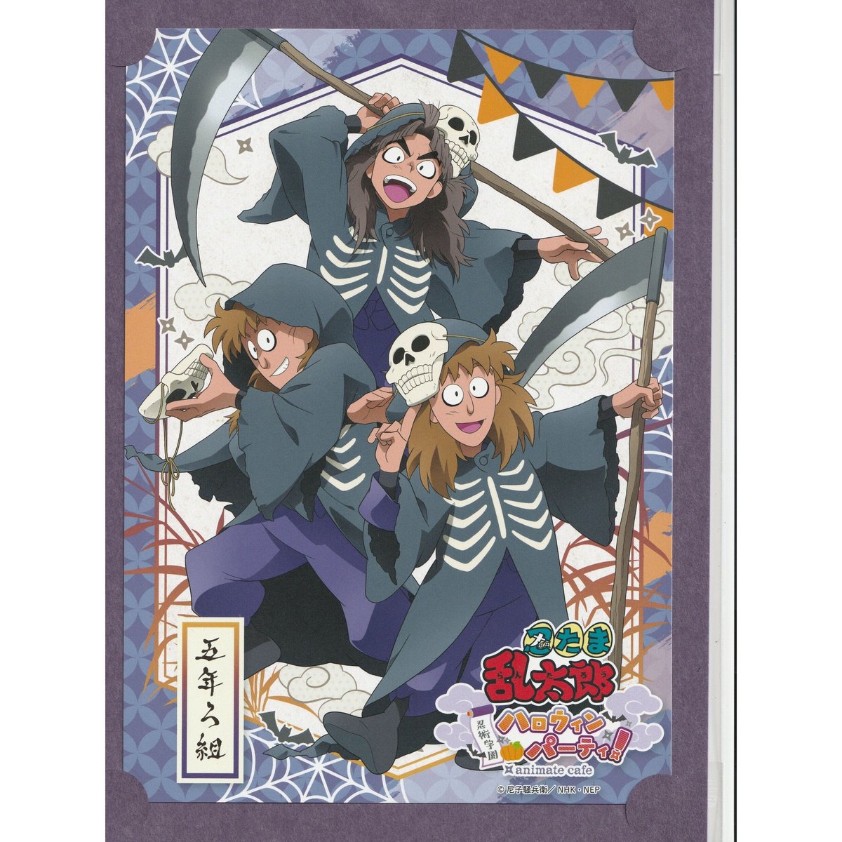 忍たま乱太郎 竹谷八左ヱ門 不破雷蔵 鉢屋三郎 台紙付きトレーディング