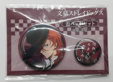 文豪ストレイドッグス中原中也 缶バッジ | K-BOOKS 池袋 2次元グッズ通販