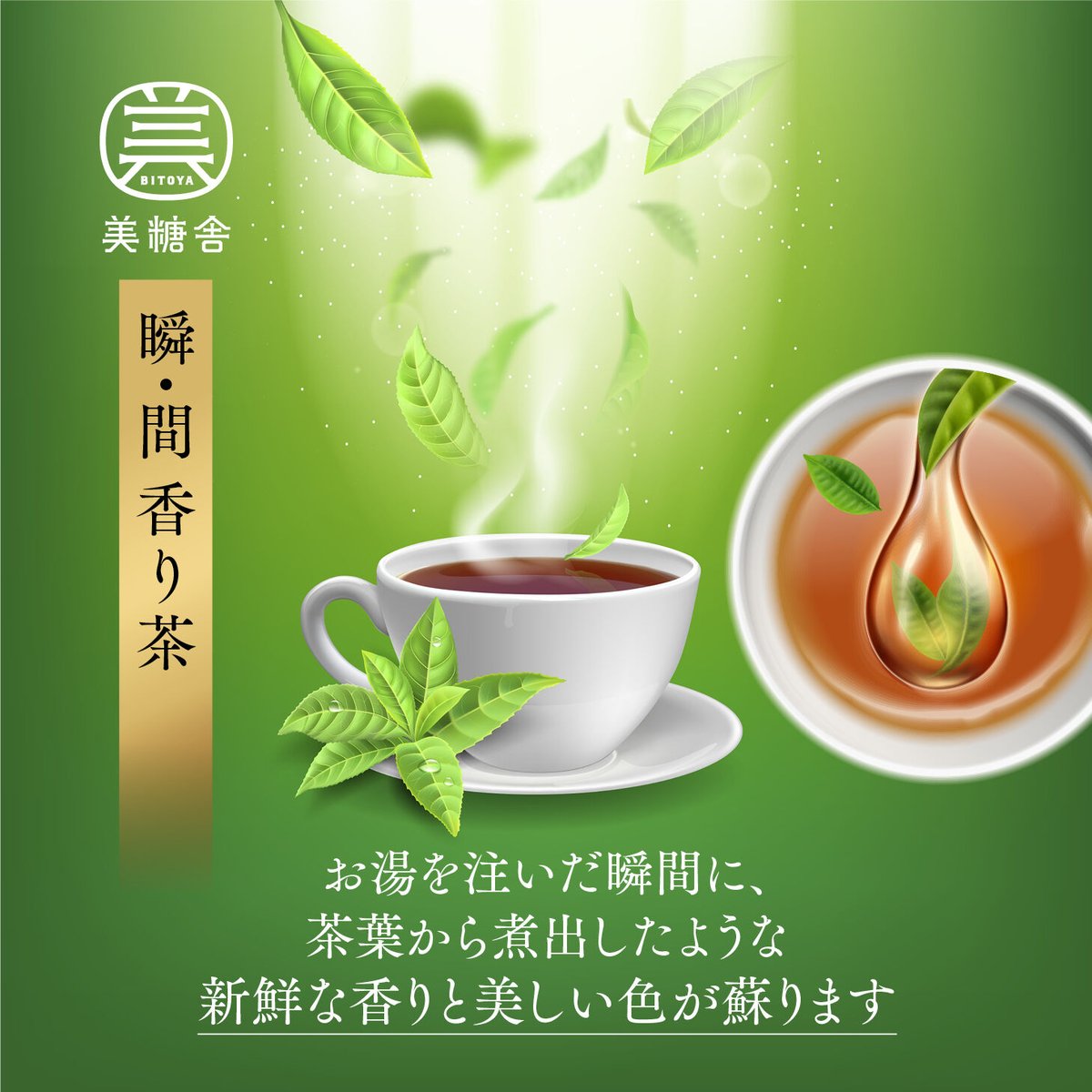 美糖舎カフェ アールグレイ 100g×1個｜美糖舎-BITOYA | 美糖舎